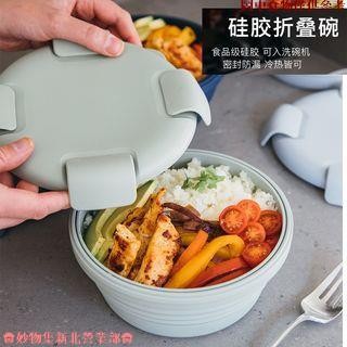 新北免運♕環保 矽膠伸縮保鮮盒 便攜摺疊便當飯盒 圓形泡麵碗 食品級矽膠收納碗 帶密封蓋 食品儲存 不含BPA 可微波