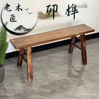 【促銷清倉】實木長凳 長條凳 火鍋條凳 長凳 木凳 餐桌凳 加寬換鞋凳 長板凳 實木凳 清倉碳化仿古