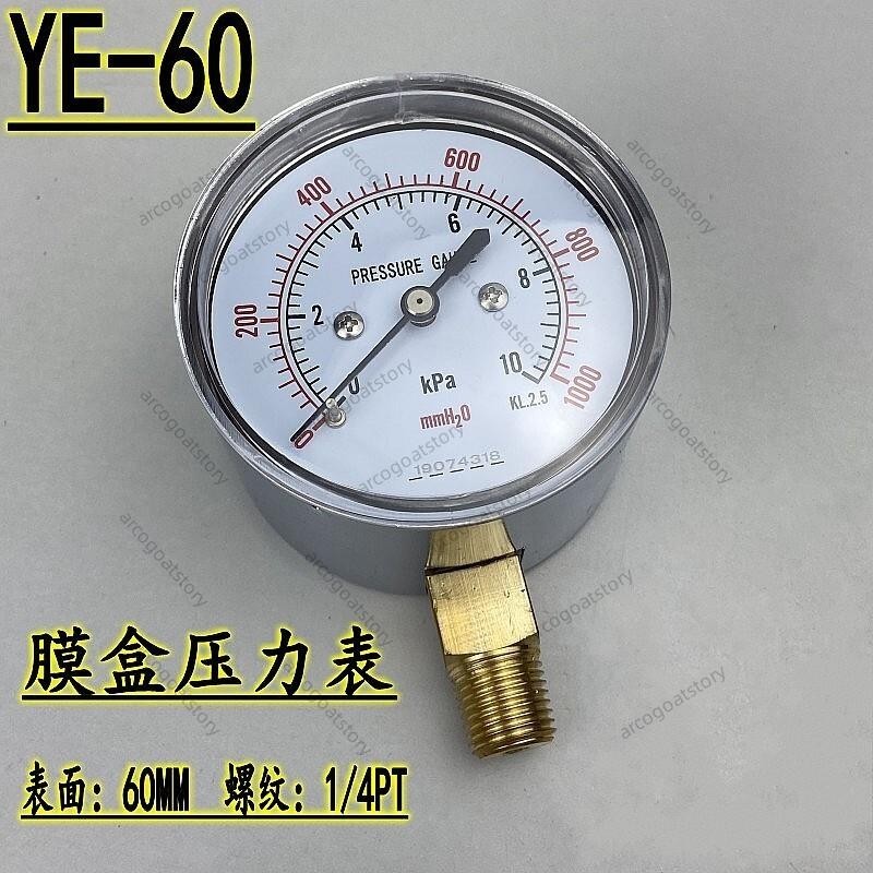 店主推薦/YE-60膜盒壓力表水柱表微壓表天然氣表千帕表真空負壓10KPA 20KPA可開票壓力錶oat