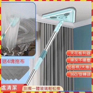 🔥全網熱銷🔥家用清潔拖布大三角拖把懶人拖把一拖淨乾溼兩用除塵三角擦玻璃器