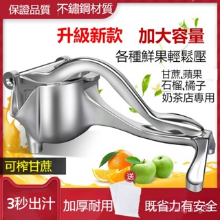 榨杯器 榨汁器手動不銹鋼手壓榨汁器 擠檸檬器 壓汁機擠壓器新款甘蔗手動榨汁機擠檸檬榨橙汁壓水果石榴家用擠壓器榨薑汁神器