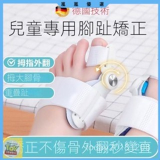下殺價 拇指外翻矯正器 腳趾重疊分趾器 兒童腳趾矯正器 拇外翻拇指分趾器小孩大母足大腳骨矯形器 糾正神器 拇外翻矯正器