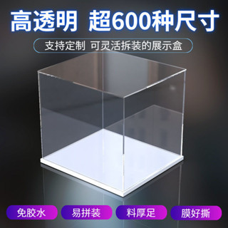 🔥手辦展示盒亞剋力高透明模型盒子防塵展示罩定製黏土玩具收納盒子