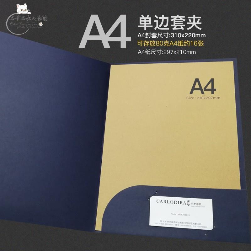 萄禧🍇客製 客製化 資料夾 文件夾 文件收納 a4資料夾 文件夾訂製 印刷紙質合同夾 A5插頁夾 資料文件 封卡套