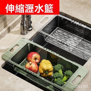 塑膠濾水籃 水槽架 瀝水架 瀝水籃 水槽瀝水籃 不鏽鋼伸縮瀝水籃 水槽瀝水架 碗盤瀝水架 伸縮廚房置物架 碗盤架 洗碗