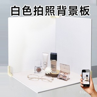 【桃園有貨/限時下殺】拍照背景闆白色靜物化妝品美食攝影道具ins風PVC純色背景紙布 N76V