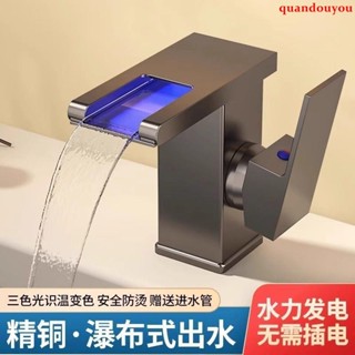 水龍頭 配件 創意 方形瀑布式水龍衛生間單孔冷熱水洗手盆浴室櫃水力發電LED發光