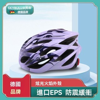 自行車安全帽 公路車安全帽 超輕 腳踏車安全帽 單車安全帽 自行車頭盔男夏季山地車公路車平衡車單車輪滑安全盔