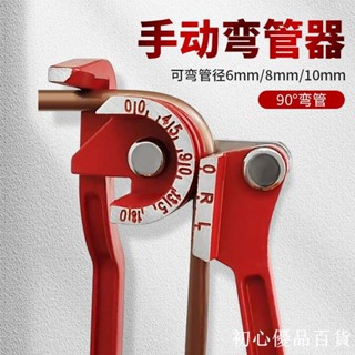 ***熱賣*空調銅管手動彎管器三槽彎管器6mm8mm10mm銅管鋁管不銹鋼管彎管機