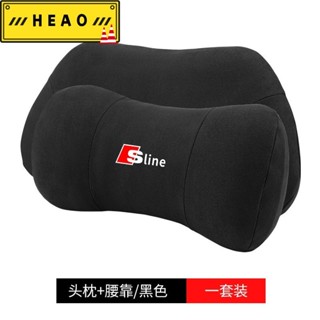 【下殺ing 優選】奧迪 Sline 車用頸枕 汽車腰靠墊 S3 S4 S5 S6 S7 RS6 SQ5 汽車頭枕93