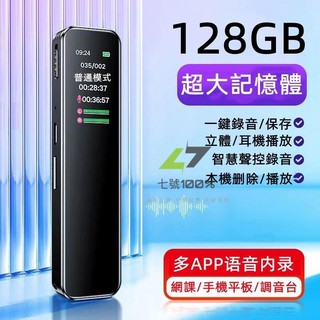 免運費🚀超清錄音筆 專業錄音筆 隨身錄音筆 降噪錄音筆 一鍵錄音 秘錄器 辦公錄音筆 學習錄音筆 繁體中文🔥GSM