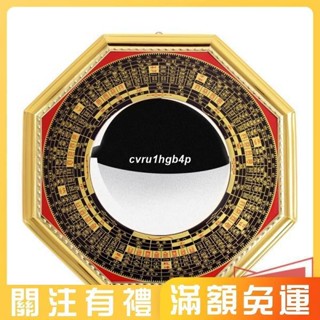 免運⭐八卦鏡 九宮八卦 太極八卦鏡 風水用品擺件 鎮宅 避邪 化煞 風水掛件 開光八卦鏡 陰陽八卦鏡 風水鏡風水