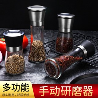 💕💕304不鏽鋼研磨器 海鹽胡椒研磨器 磨粉器 花椒研磨器 手動磨粉器 玻璃調料瓶 家用不鏽鋼研磨瓶