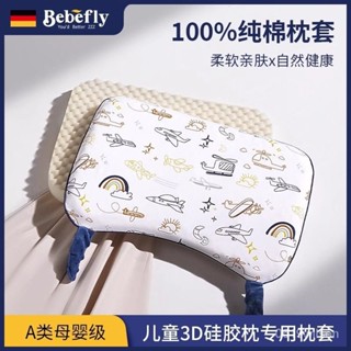嬰兒枕 定型枕 BEBEFL矽膠枕頭專用枕芯枕套 0-6嵗寶寶嬰幼兒可水洗透氣枕