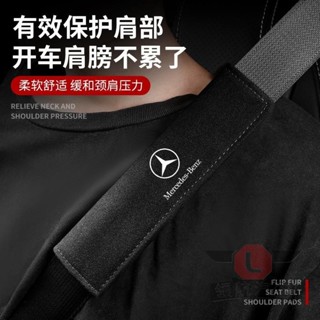 🔥臺灣出貨🔥汽車安全帶護肩套 安全帶護套 翻毛皮護肩套 保險帶套 寶馬 奧迪賓士豐田本田護肩套 汽車改裝用品