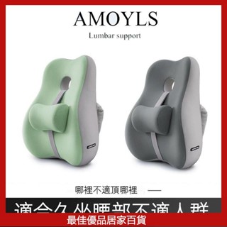 腰靠墊 辦公室久坐神器 靠背 床頭靠枕 汽車腰靠 椅子靠墊 學生宿捨靠枕墊 坐墊靠墊 護腰坐墊 辦公坐墊 舒壓透氣 電腦