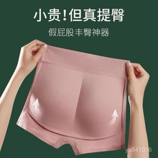 🔥桃園快速🔥 泰國乳膠假屁股墊提臀內褲女翹臀神器美臀豐臀自然無痕薄款蜜桃臀