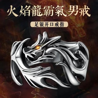 🌈爆殺價🔥 戒指男款男潮炫酷霸氣新款開口龍形純銀單身戒個性ins高階冷淡風