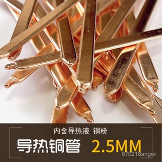🔥臺灣出貨🔥筆記本導熱熱管散熱銅管DIY散熱器風扇銅管燒結管CPU顯卡散熱定製