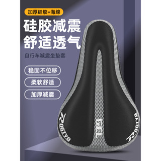 腳踏車坐墊 機車座墊 公路車坐墊 自行車坐墊 自行車坐墊套矽膠超軟加厚山地車車座套折疊單車通用鞍座套軟座墊