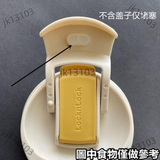 💎♥玻璃吸管杯蓋♥ 樂扣 玻璃杯 防漏 塞子一蓋 兩用 堵塞 矽膠 密封 堵頭 配件 LLG689 61366