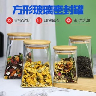🔥方形玻璃密封罐家用咖啡豆儲存罐調料瓶廚房玻璃儲物罐 方形保鮮罐 密封罐 收納罐 保鮮罐 儲物罐 調味罐 零食罐 Z