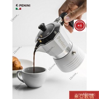 【臺灣出貨】Penini摩卡壺 咖啡壺 意式煮咖啡 濃縮咖啡咖啡壺 摩卡咖啡壺 TWKG