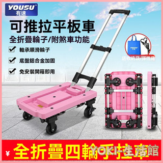 折疊手推車 免組裝 塑鋼推車 可報帳 司機物流載貨車 工具車 家用手拉車買菜車搬運拉貨載重小拉車便攜折疊輪子手推拖拉桿推