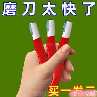 💖桃園出貨💖磨刀神器 傢用磨刀器 安全磨刀器 快速磨刀器 開刃器 磨刀石 迷你磨刀石 快速磨刀器 開刃工具 廚房用品