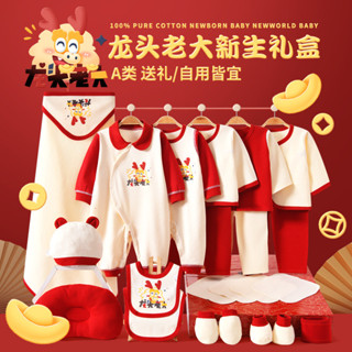 純棉嬰兒衣服禮盒套裝 新生兒寶寶滿月禮物高檔初生寶寶用品見麵禮 7YLT