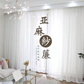 加厚窗紗 窗簾 透光不透人窗紗紗簾 白色遮光簾北歐窗紗 飄窗陽臺客廳隔斷隔間簾 半遮光落地窗簾紗 客製化xijgln