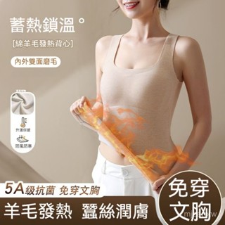 【免運】蓄熱加絨發熱衣 內搭保暖衣 內搭發熱衣 發熱服 保暖背心 內搭加絨背心 保暖發熱衣 保暖內搭 發熱衣 衛生衣