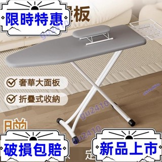 【大旺】家用⭐折疊燙衣板⭐燙衣板 小熨衣板 迷你燙衣板 手持燙衣板 家用折疊大號熨衣服板架掛燙機桌上型熨燙架子電熨斗墊板