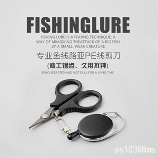 🔥限時下殺 路亞剪刀釣魚專用多功能pe綫剪魚綫伸縮式行動式大力馬釣魚配件 ZMN8