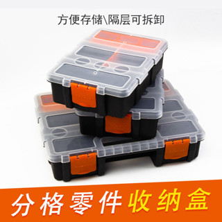 零件收納箱 工具箱 零件收納盒 收納盒 五金工具箱 置物箱 零件箱 維修箱 零件盒 分類收納盒 塑膠分格五金工具箱多功能