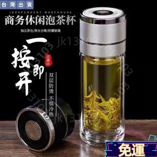 玻璃泡茶杯 耐高溫 辦公室水杯 商務男士水杯 玻璃杯茶杯車用男士新款高檔一鍵按壓速開蓋茶水分離便攜雙層水杯1241