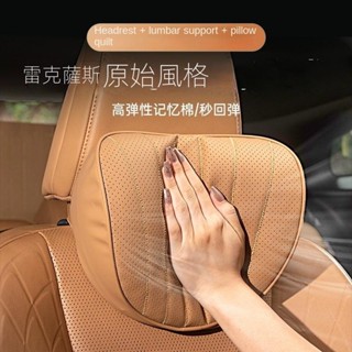 （限時折扣）凌志 Lexus RX350h頭枕ES200h NX RZ護頸枕腰靠背墊車內用品於 車用 汽車 汽車配件 配