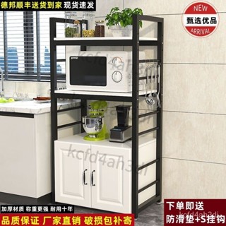 廚房置物架 客廳置物架 貨架 儲物架 電器架 收納架 廚房收納櫃 微波爐置物架 櫥櫃 收納櫃