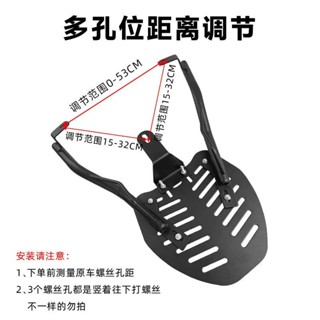 機車置物架 機車後架 機車後車架 摩託車車架 機車車架 電動車後尾箱支架貨架踏闆摩託車後備箱底託支架可調節尾箱貨架S
