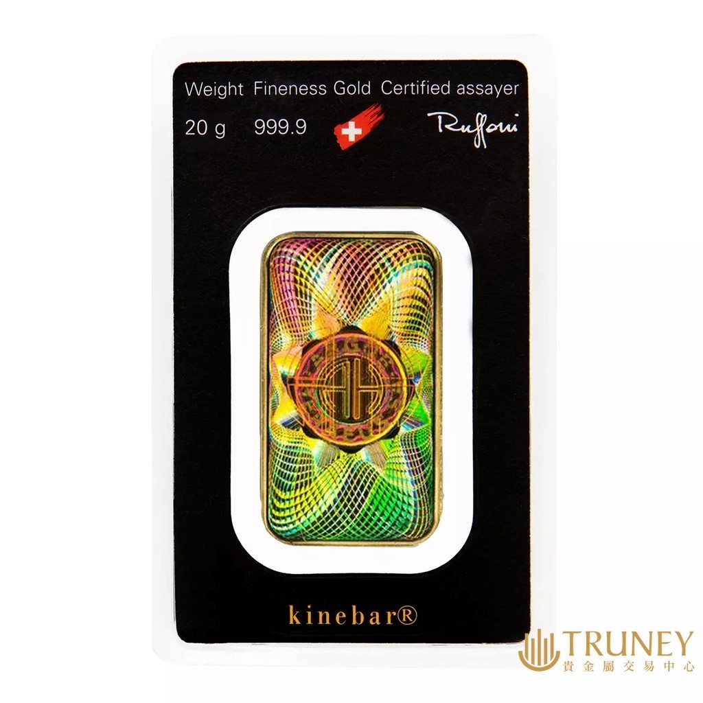 【TRUNEY貴金屬】瑞士賀利氏  Kinebar® 幻彩金條20公克 / 約 5.32台錢