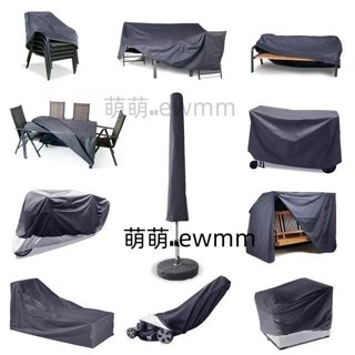 機器裝置防塵罩 儀器戶外傢俱防塵罩 定做沙發防雨罩 保護布套防水罩桌椅防曬罩子 定做沙發防雨罩 保護布套萌萌🎀ewmm