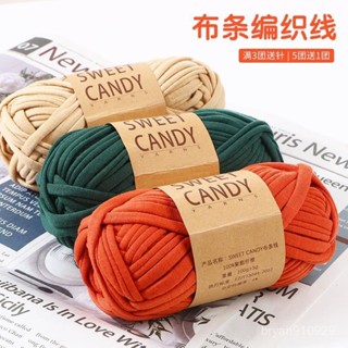 布條綫 單股扁平粗毛線 毛綫手工編織包包手工編織diy鈎拖鞋專用綫棉布全套布條包 UKGA