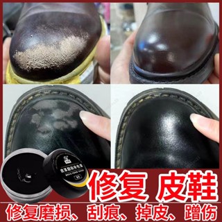 精品優選♡皮革修補膏 鞋油補色劑 皮鞋破皮修複補色膏翻新劃痕磨損修補翻新皮包皮黑鞋補色劑