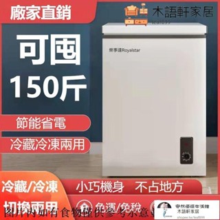 現貨/可貨到付款小冰櫃冷凍 小型冰櫃 保溫櫃 冷藏迷你小冰箱 冷藏櫃 小冰櫃家用小型二人冰箱商用大容量冷凍冷藏迷你冷凍櫃