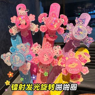 熱賣💕2024新款庫洛米啪啪圈兒童卡通發光旋轉啪啪圈拍拍手環啪啪手環拍拍圈啪啪圈手環拍拍圈手環兒童節禮物
