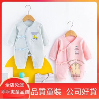 🍭嬰幼兒連體衣爬服長袖🍭 新生兒衣服長袖初生寶寶和尚服 無骨棉哈衣 春秋爬服男女寶寶連體衣