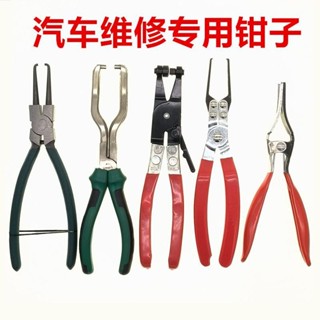 ♡店長推薦♡汽車汽油管鉗快速接頭燃油管拆卸濾清器卡鉗汽修專用工具尿素鉗子 可開票