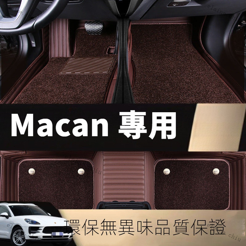 【Macan專用】Porsche 2016 2017 2018 2019年款保時捷Macan邁凱汽車腳墊