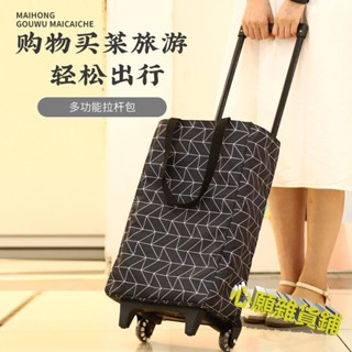 爆款 《輕量化防水購物小拉車》輕便購物車 大容量 防水買菜車 小推車 菜籃車 手拉車 買菜籃 購物車 行李箱 可拉可背