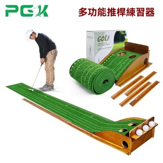 🔥限時特惠🔥高爾夫推桿練習器 室內高爾夫草坪器 迷你推桿練習器禮品套裝 室內高爾夫球